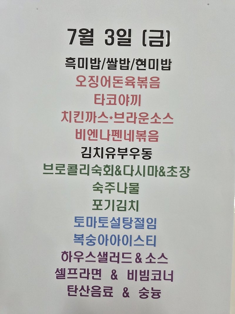 메뉴 사진