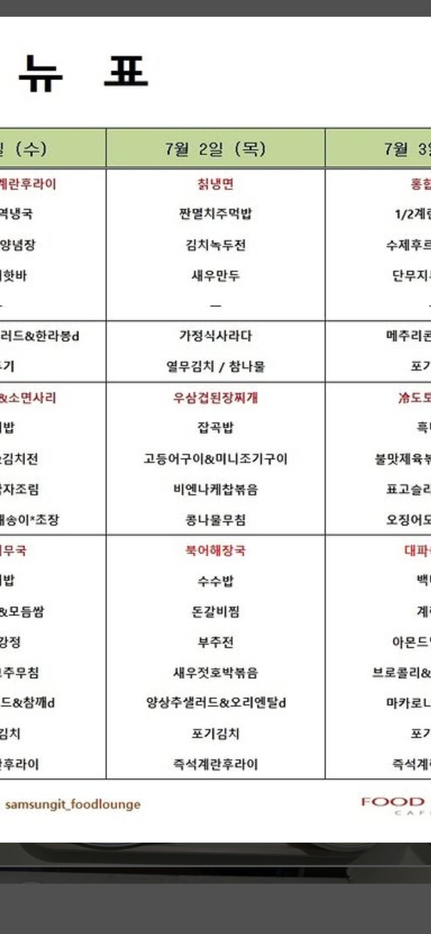 메뉴 사진