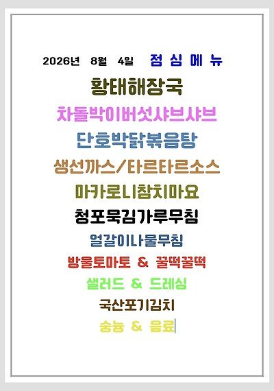 메뉴 사진