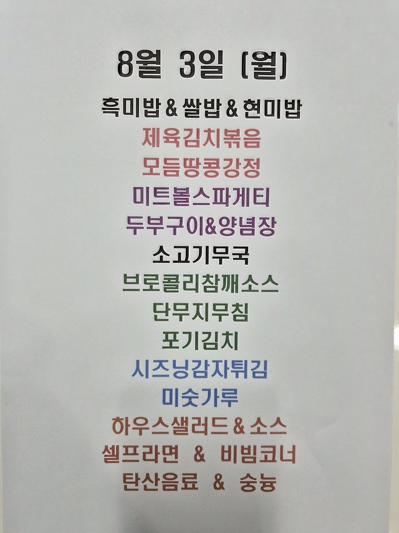 푸드 포커스(우림)