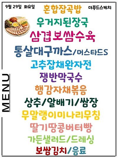 메뉴 사진