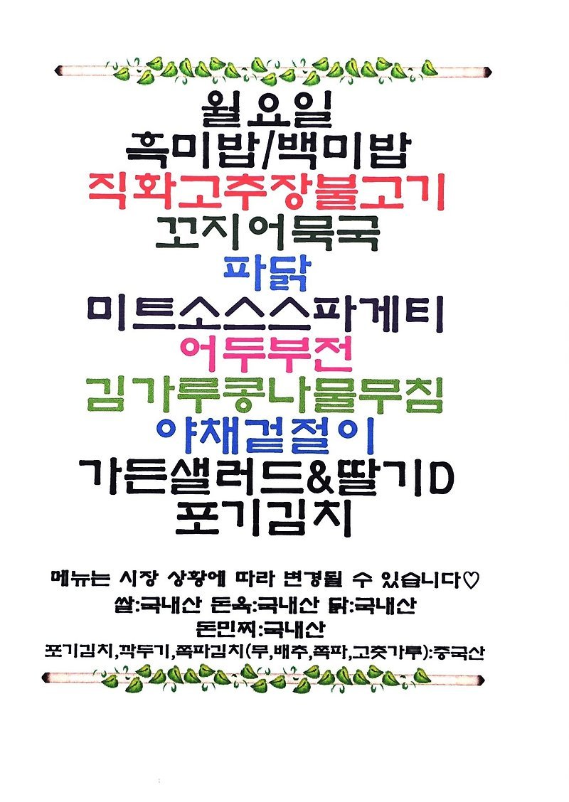 푸드포유