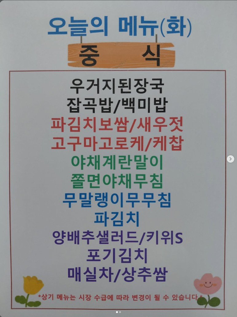 롯데IT캐슬구내식당