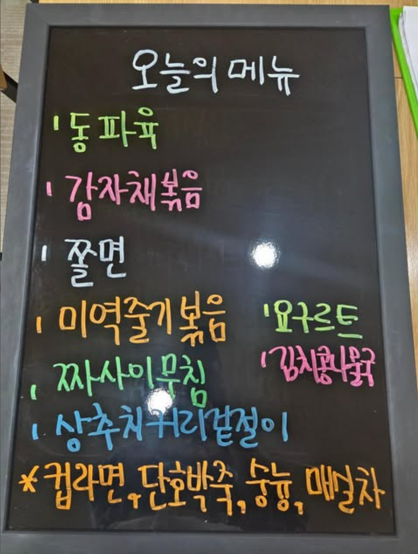 메뉴 사진