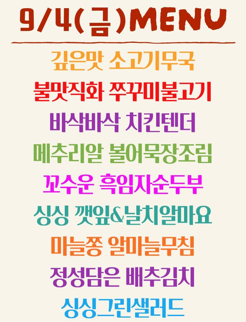 메뉴 사진