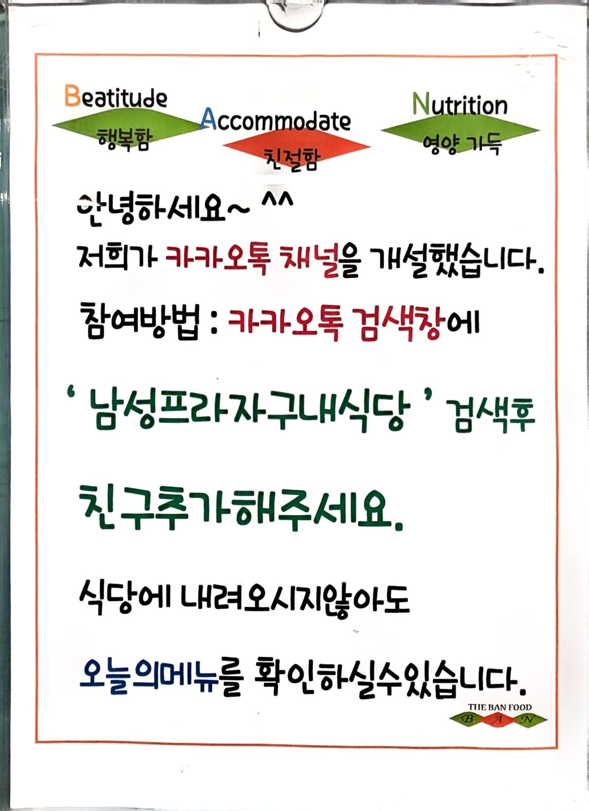 더반푸드 식당 소개