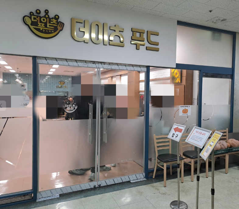 대륭포스트타워1차 구내식당 식당 소개