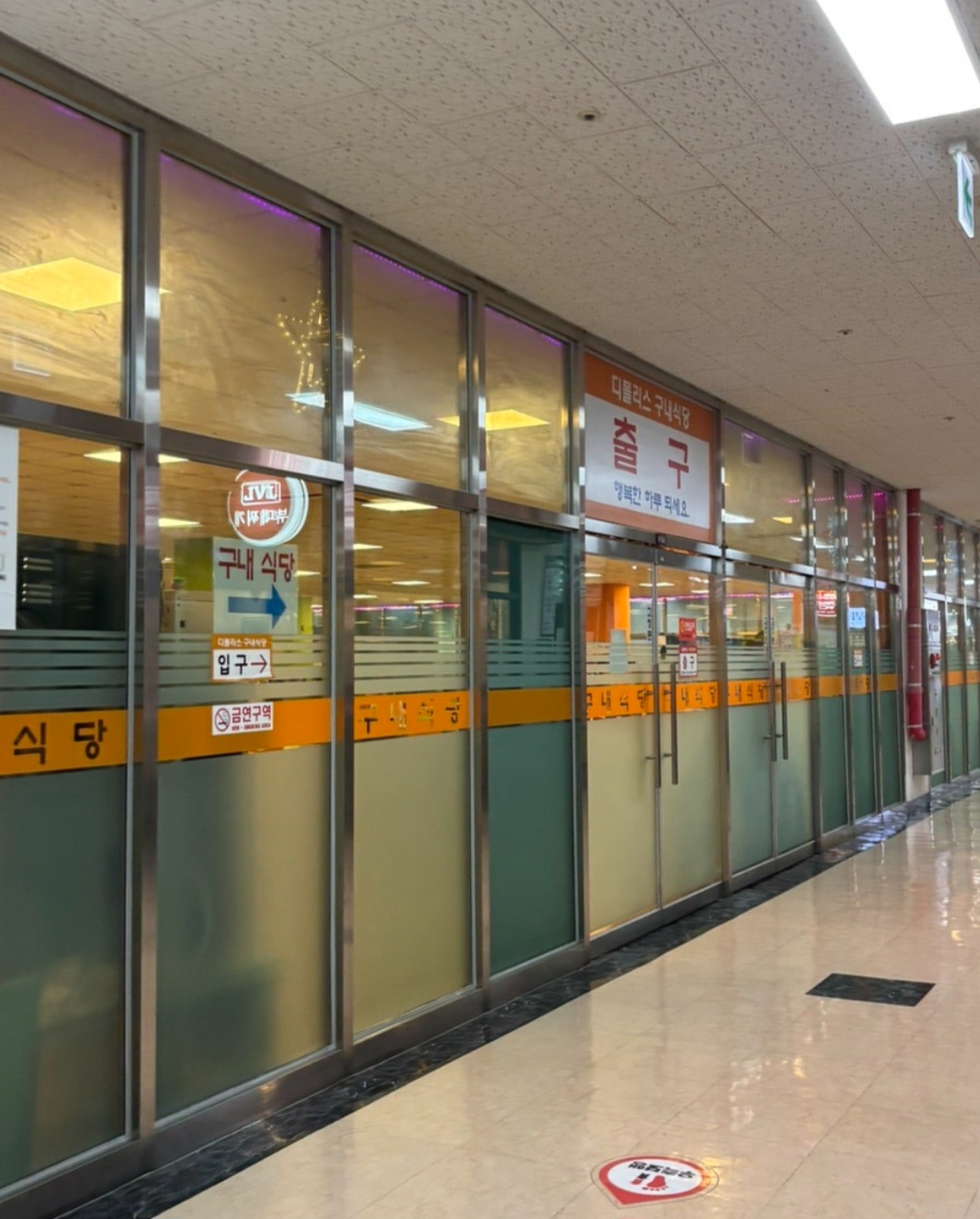 대성디폴리스구내식당 식당 소개