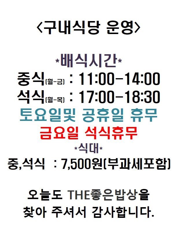 더좋은밥상 식당 소개