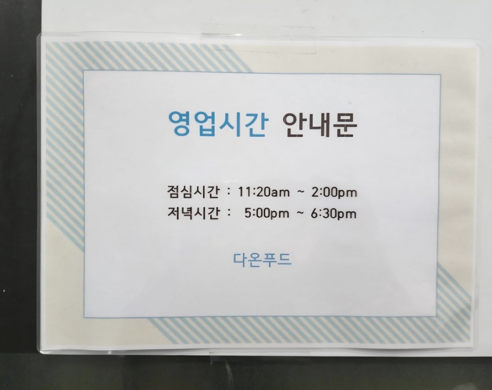SK 구내식당 식당 소개