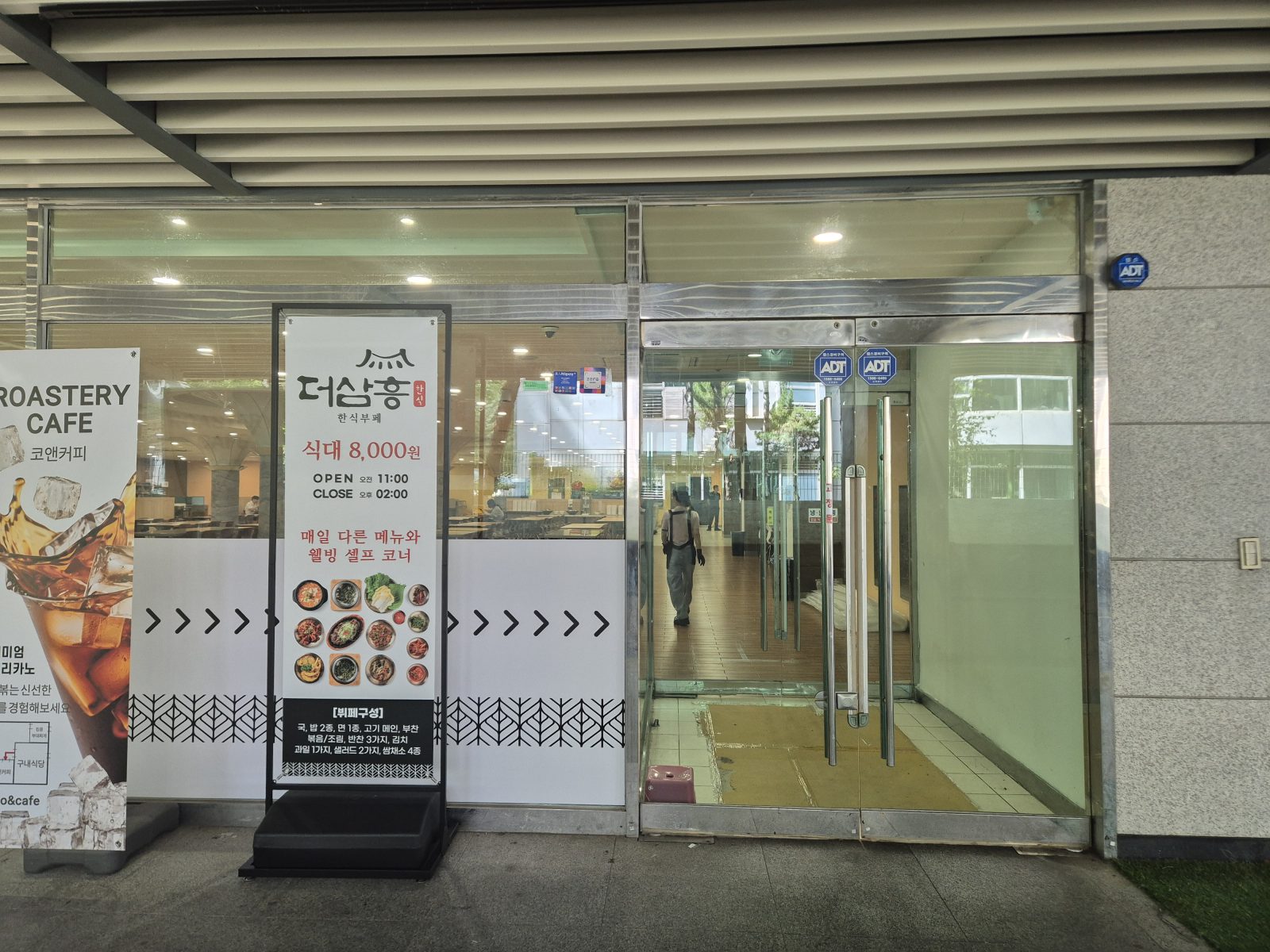 더삼흥 한식뷔페 식당 소개