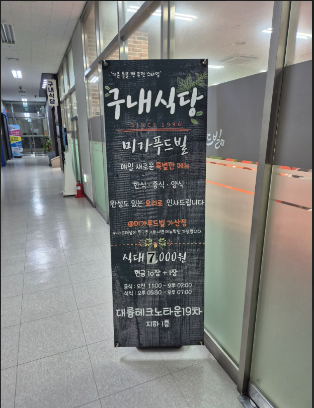 미가푸드빌19