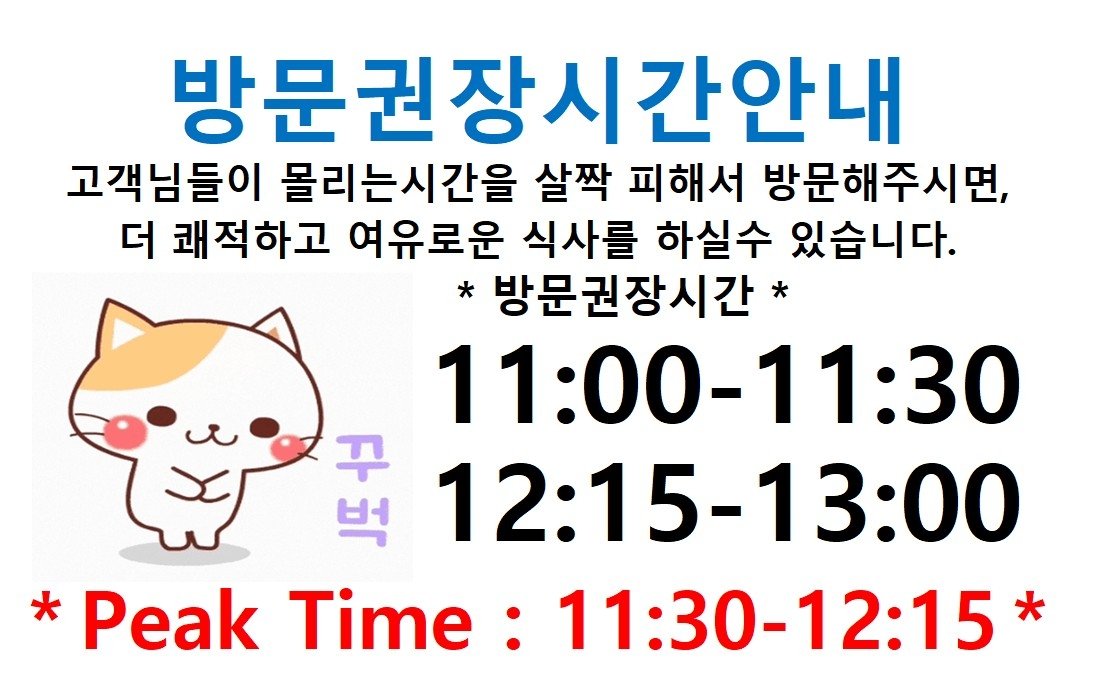 더좋은밥상 식당 소개