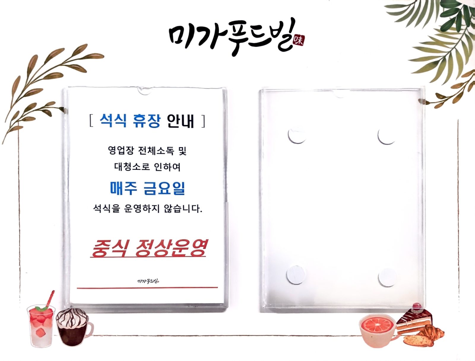 에이스하이엔드8차 구내식당 식당 소개