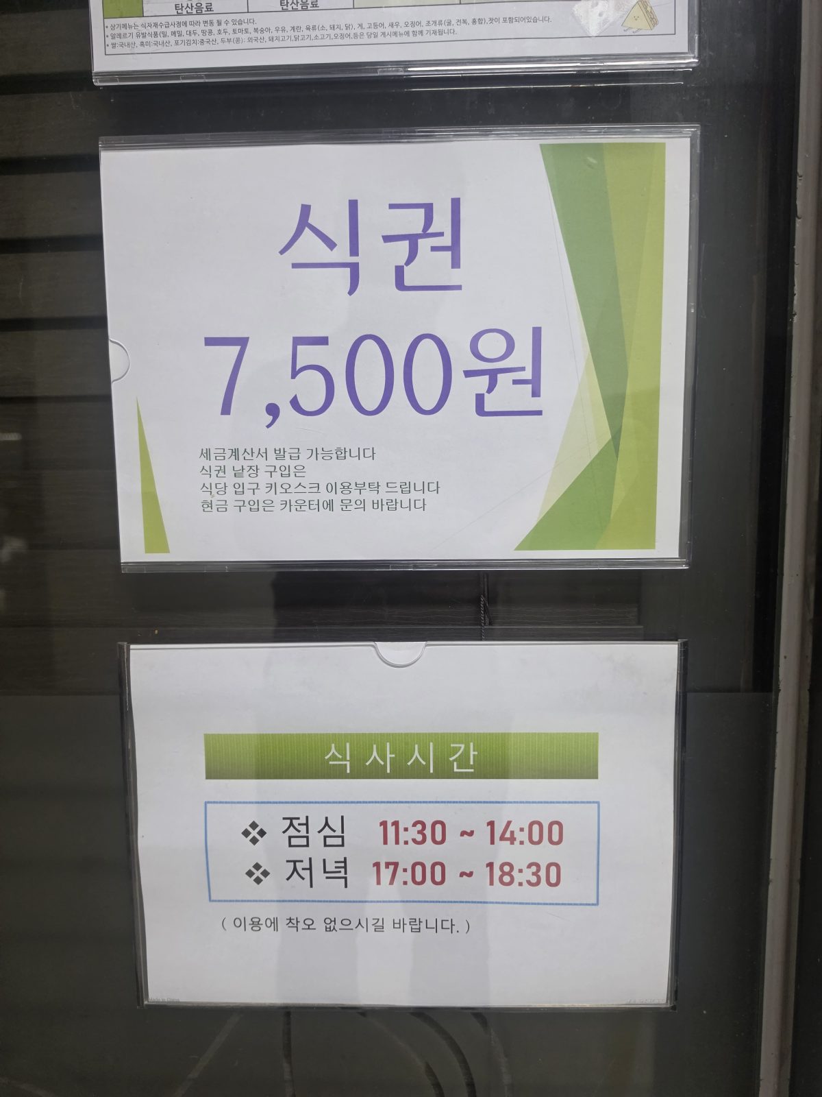 ES푸드시스템 식당 소개