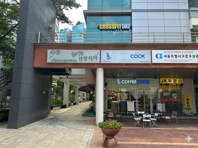 굿푸드 식당 소개