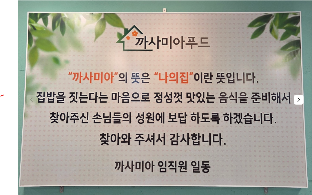 뉴티캐슬 구내식당 식당 소개