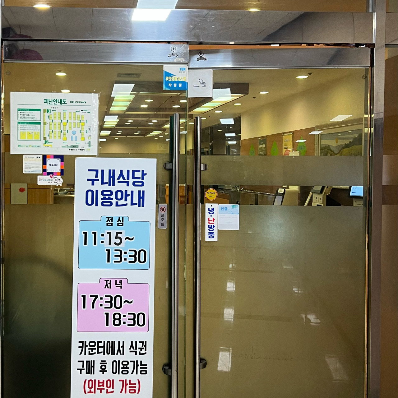 에이스트윈테크노타워1차 구내식당 식당 소개