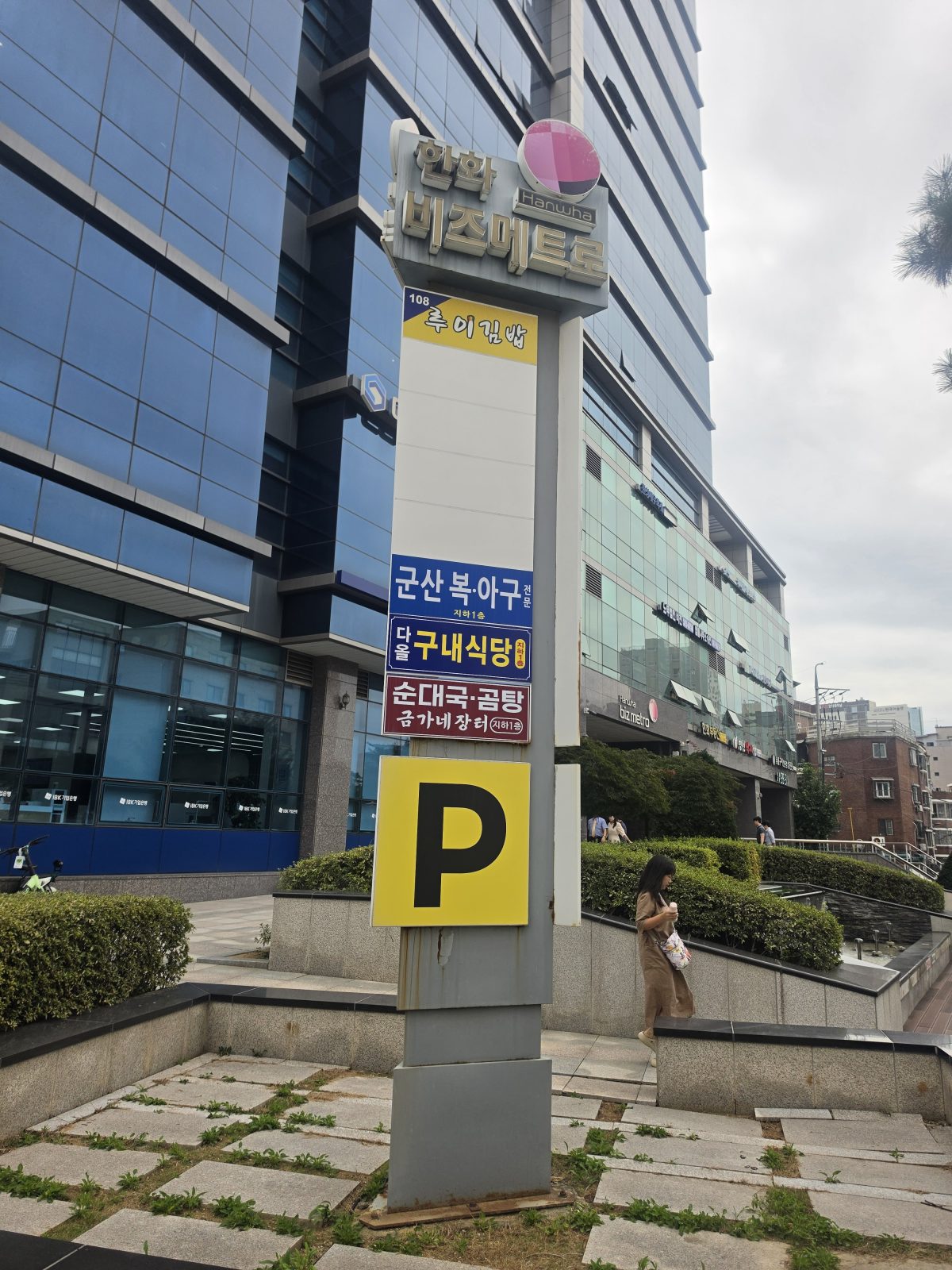 한화1차구내식당 식당 소개