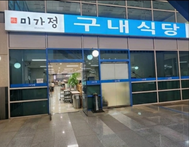 미가정