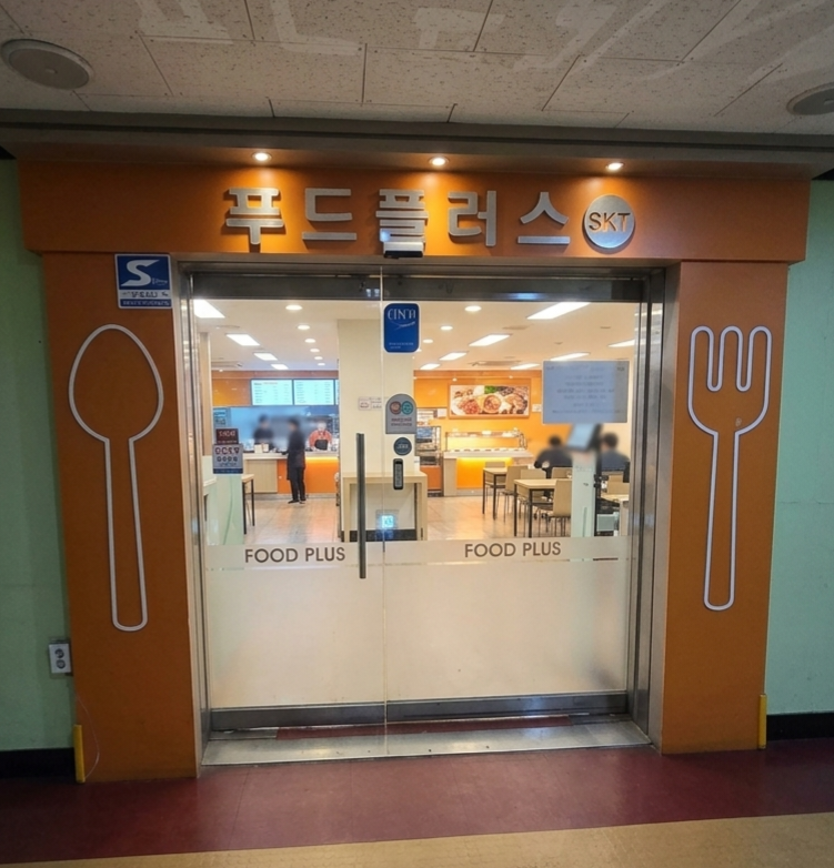 푸드플러스