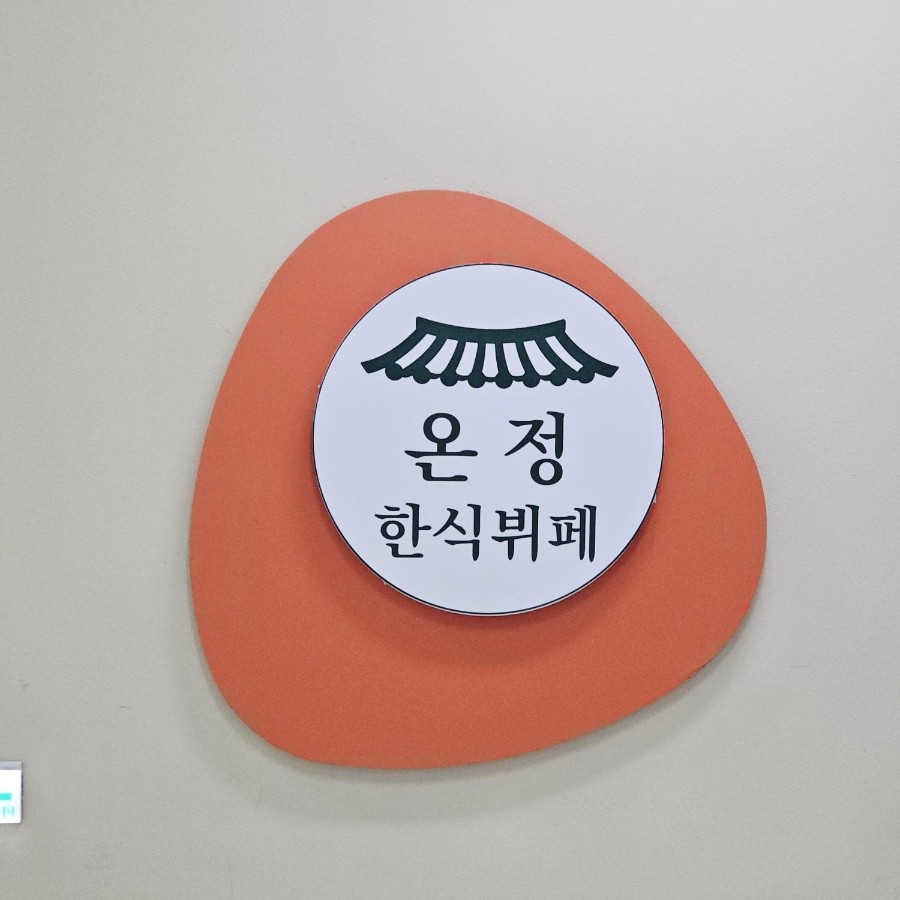 대륭포스트타워3차 구내식당 식당 소개