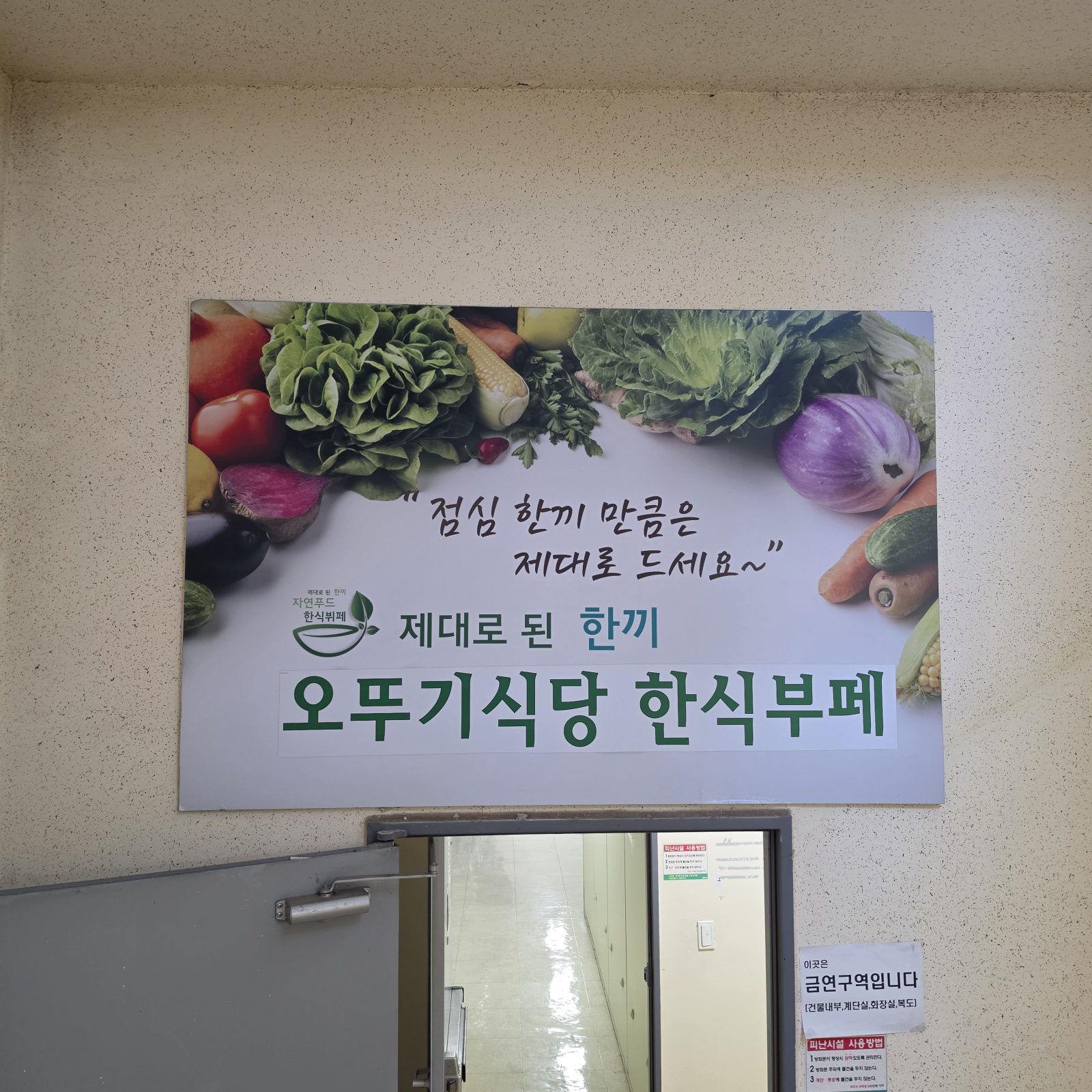 벽산디지털밸리7차 구내식당 대표 이미지
