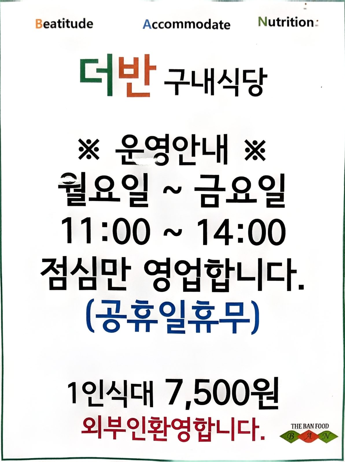 더반푸드 식당 소개