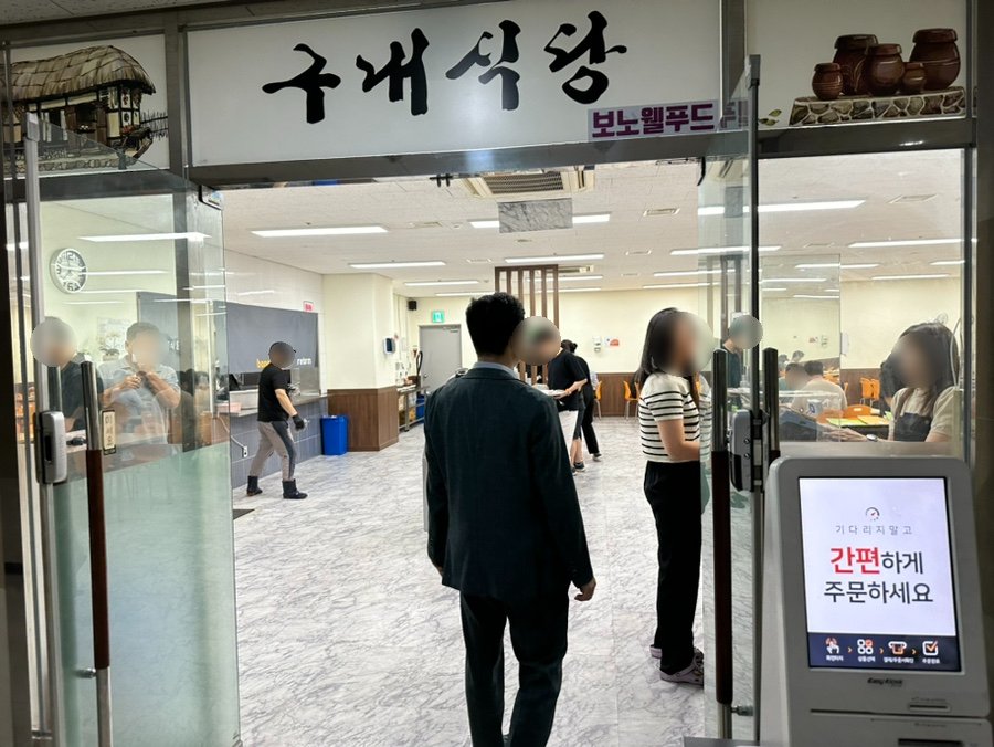 백상스타타워1차 구내식당 식당 소개