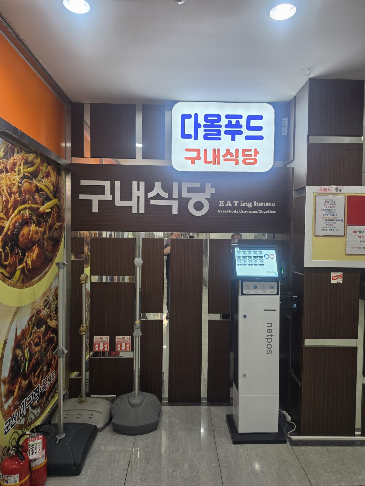 한화1차구내식당 대표 이미지