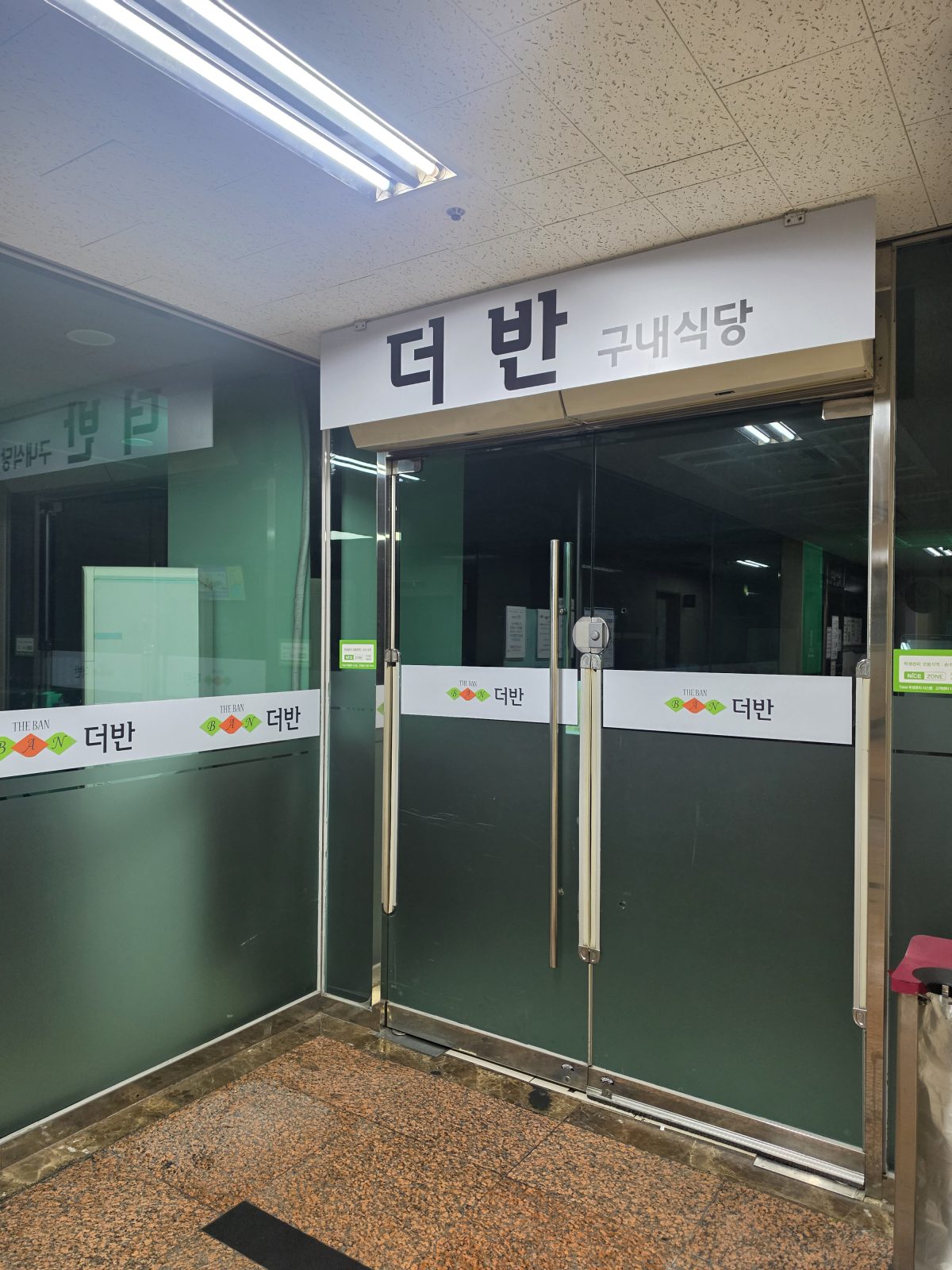 더반푸드