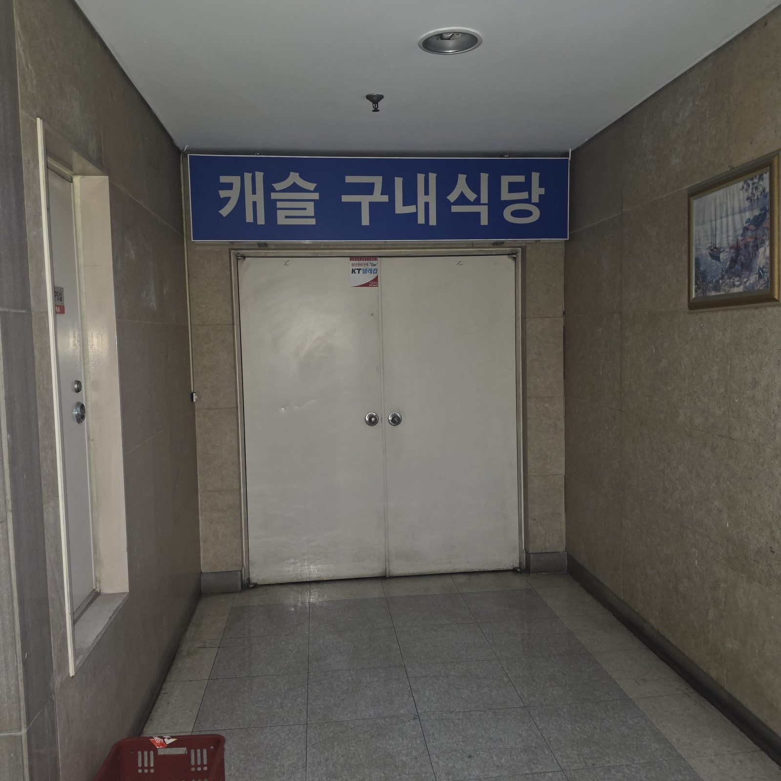 롯데IT캐슬구내식당 식당 소개