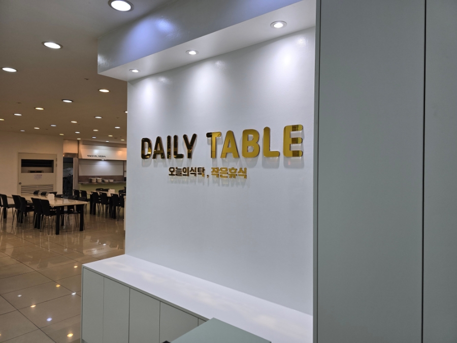대륭포스트타워2차 구내식당 식당 소개
