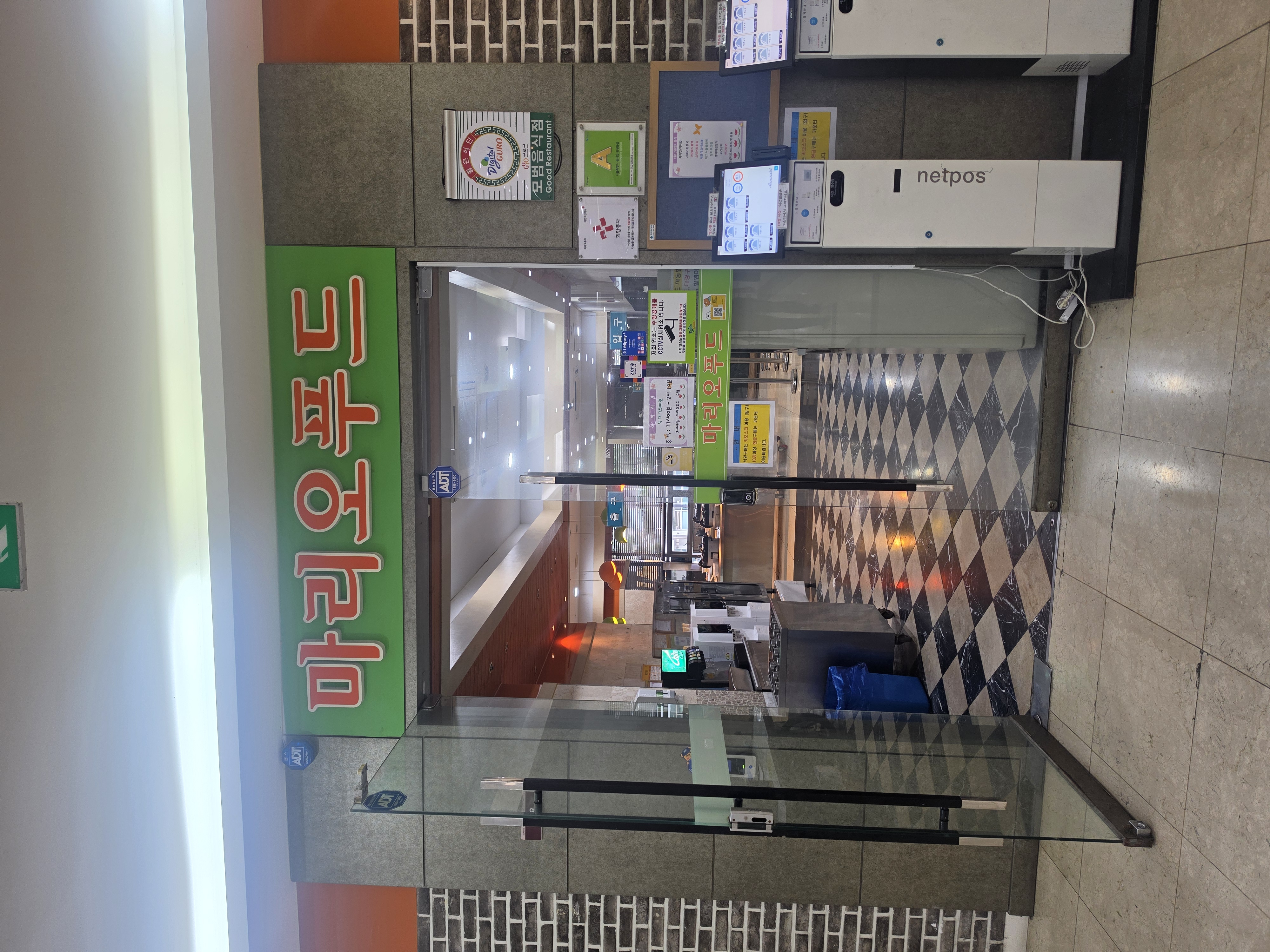 마리오푸드 식당 소개
