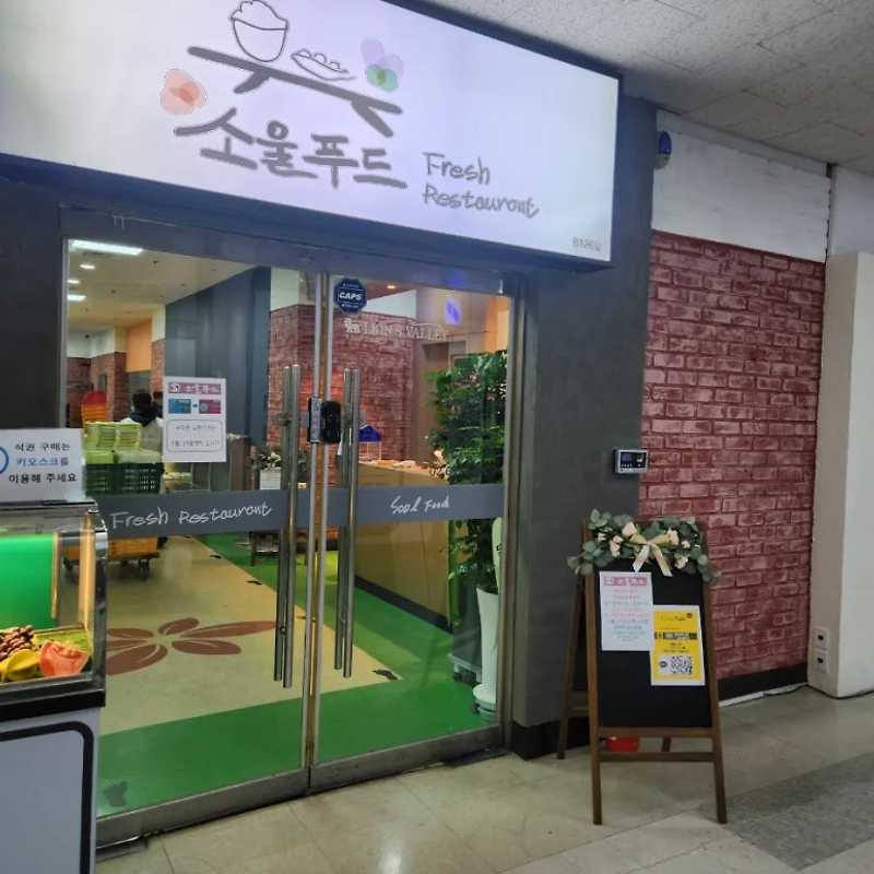 우림라이온스밸리 구내식당 식당 소개