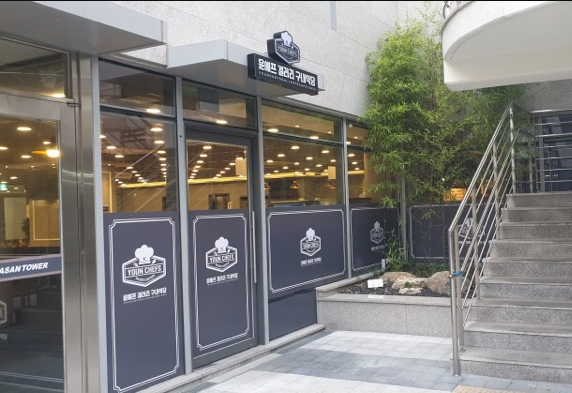 윤셰프갤러리 대표 이미지