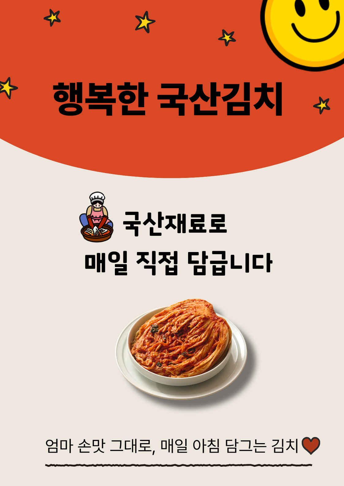 행복한한식뷔페 식당 소개