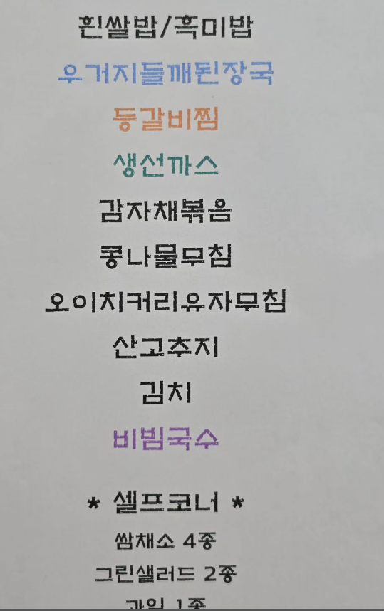 메뉴 사진