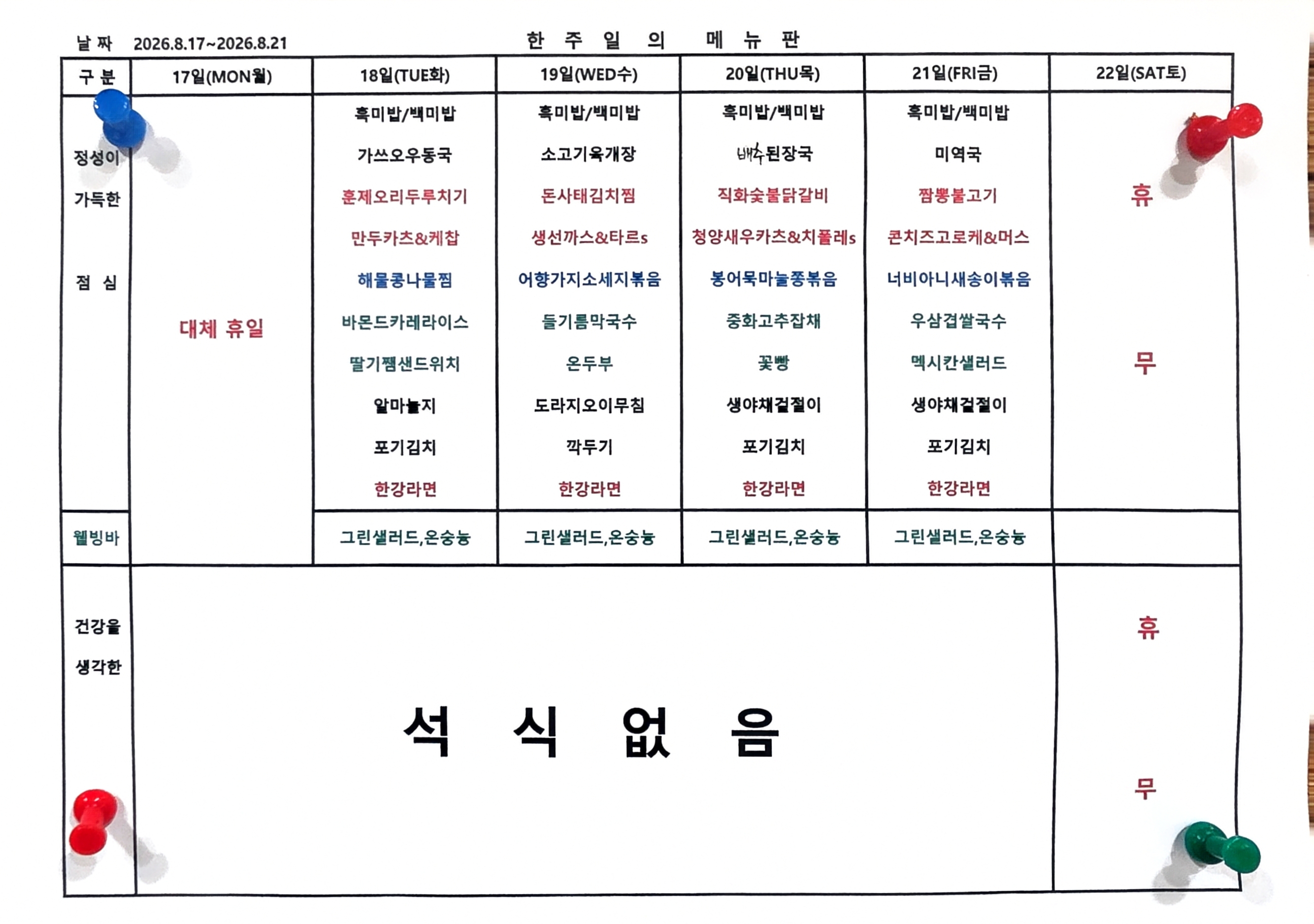 메뉴 사진