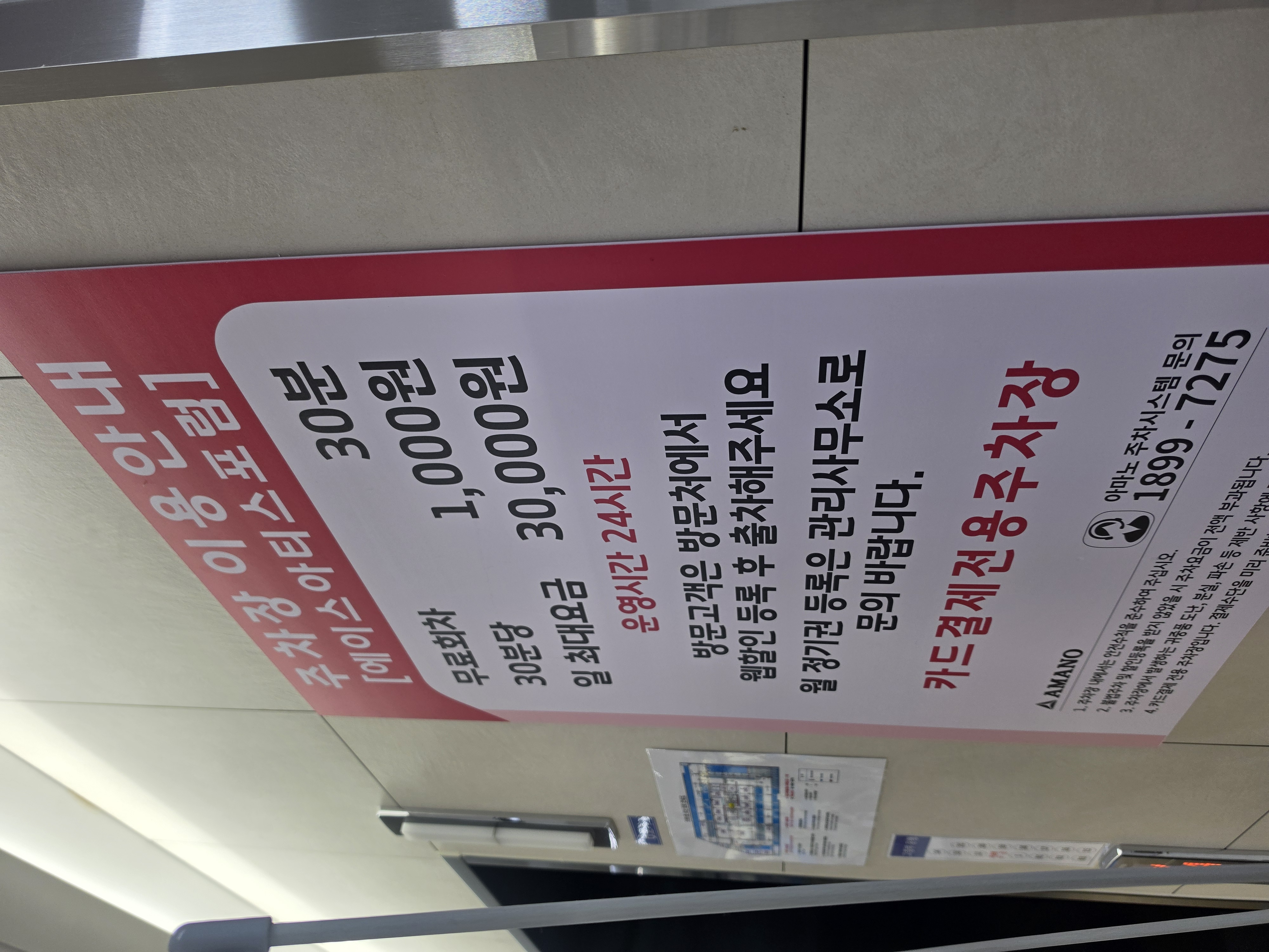 주차안내