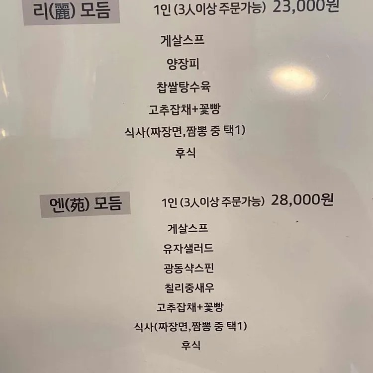 리옌 지타워점