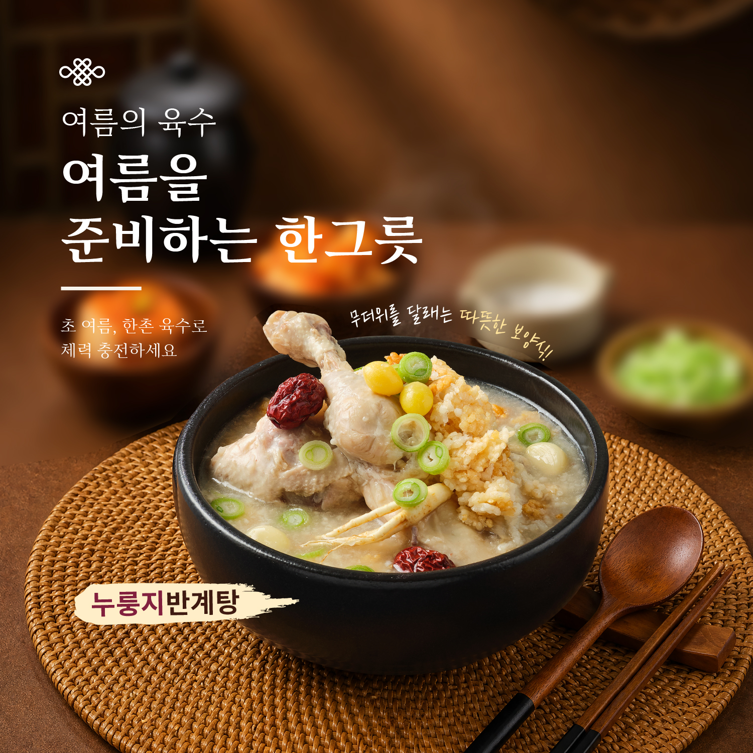 한촌설렁탕