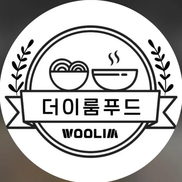 우림더이룸푸드