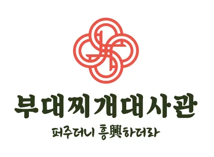 부대찌개대사관구로디지털