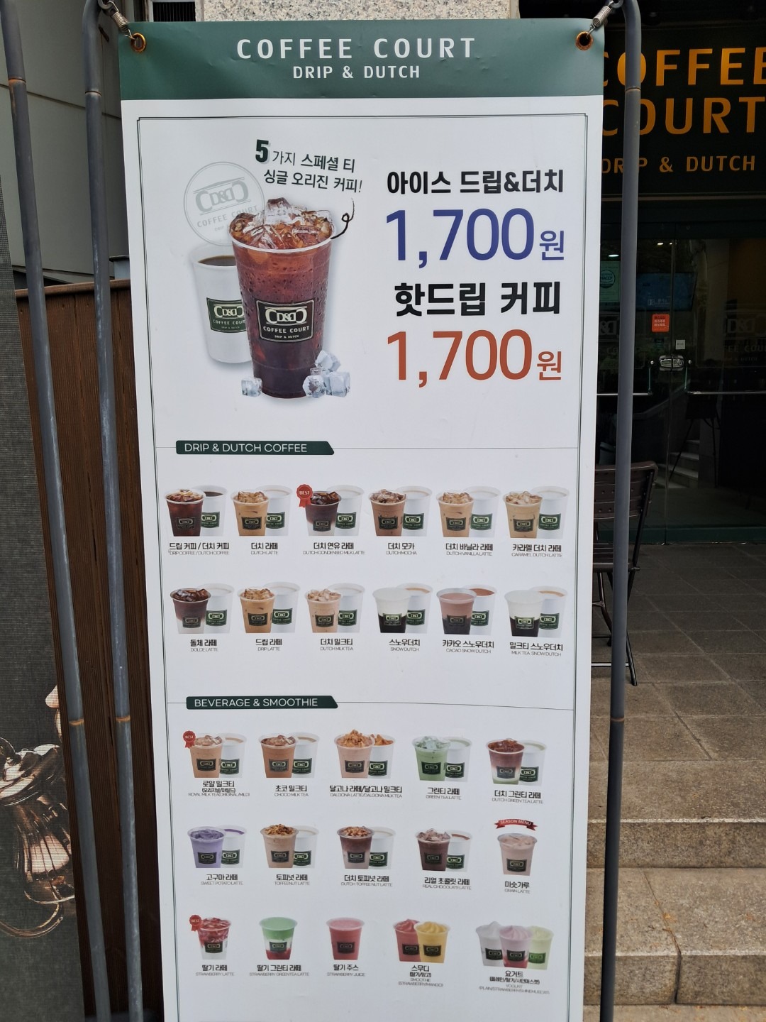 커피코트구로e스페이스점