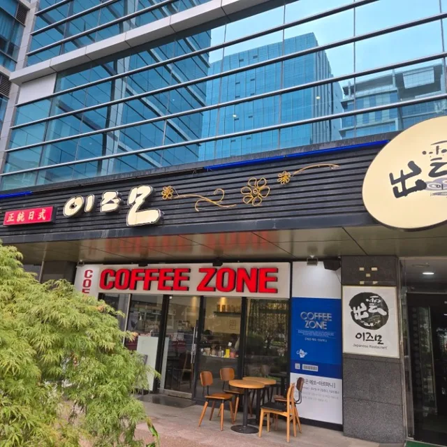 이즈모