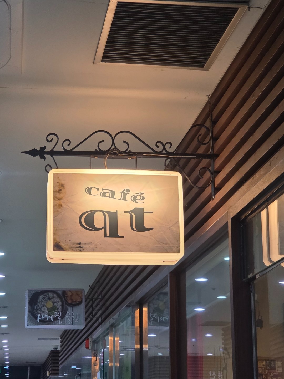 카페큐티