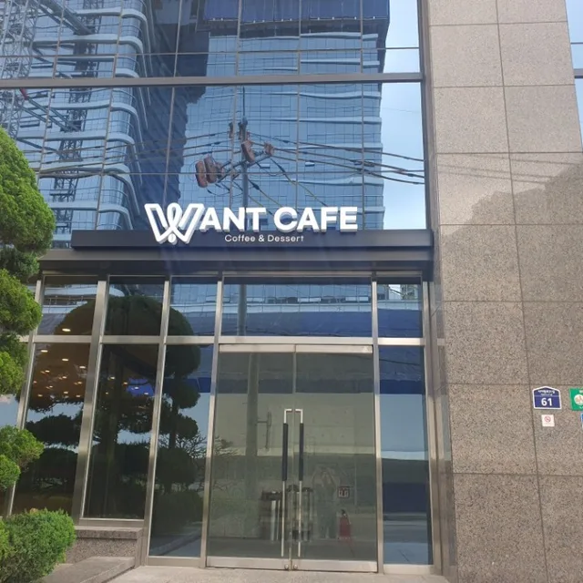 원트커피