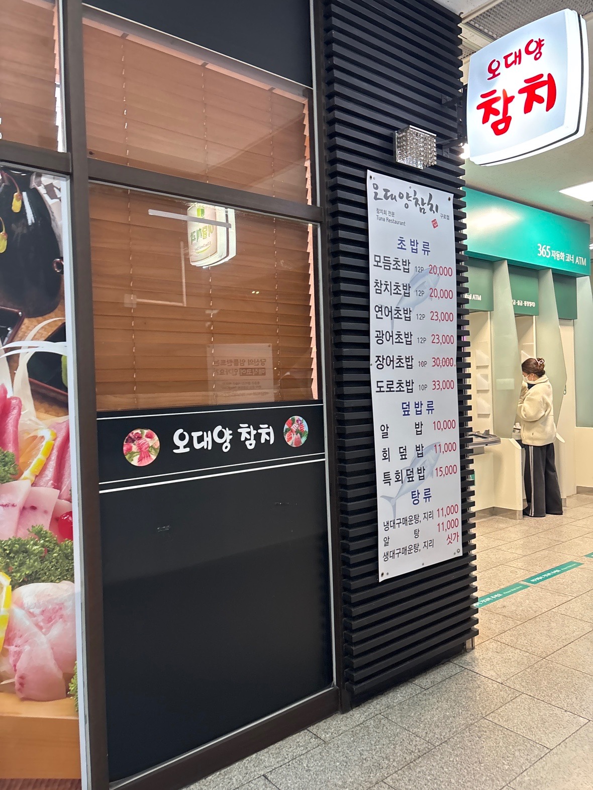오대양