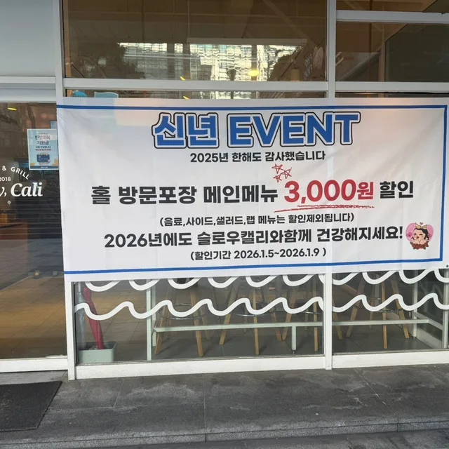 슬로우캘리